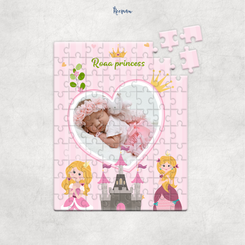 بزل الأميرة