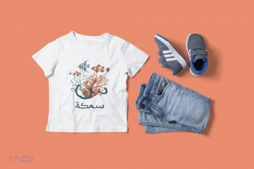 تيشرت أطفال بتصميم سمكة