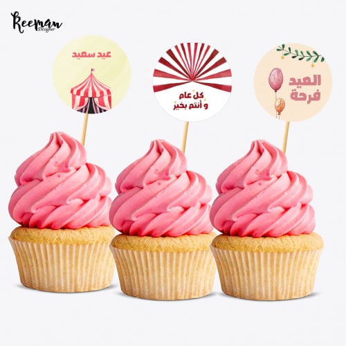 مجموعة تغريسات العيد فرحة عدد 9