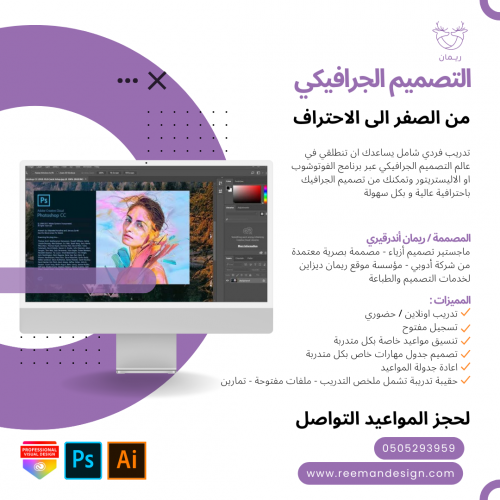 تدريب شخصي - تصميم جرافيكي
