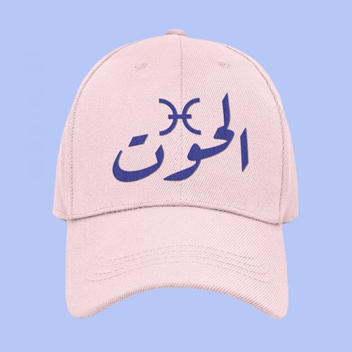 تطريز كاب قبعة بتصميم الأبراج