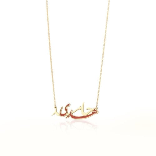 سلسال اسمين ملون بالمينا