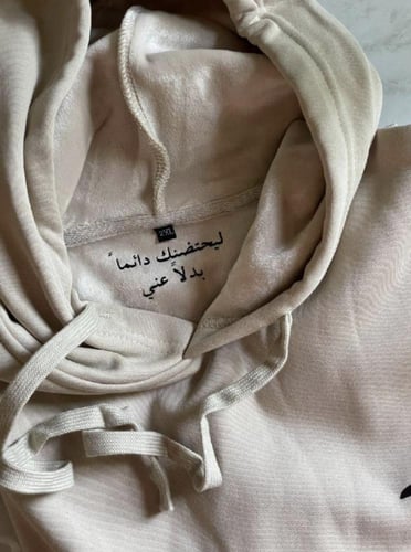 هودي ليحتضنك بدلاً عني