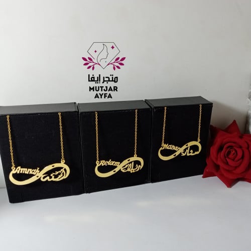 سلسال الحب الانهائي مع اسمين