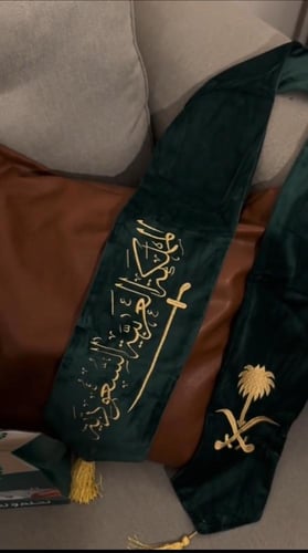 وشاح اليوم الوطني