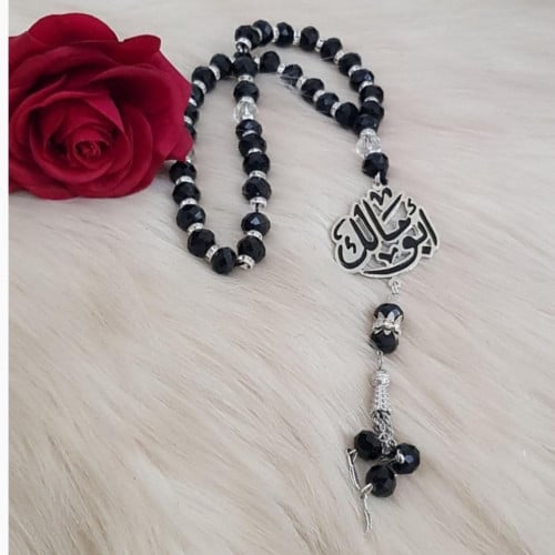 سبحه انيقه باسم من اختياركم