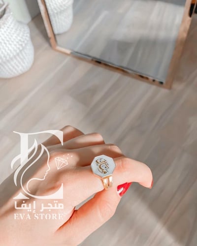 خاتم ملكي بالاسم