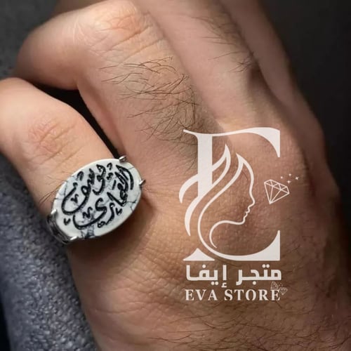 خاتم ملكي رجالي بالاسم