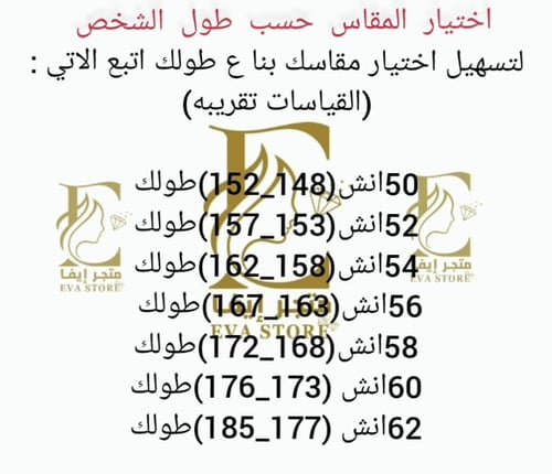 فروه شتوي (كحلي)