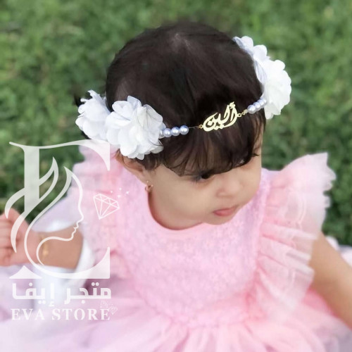 طوق بناتي مميز وانيق من ايفا
