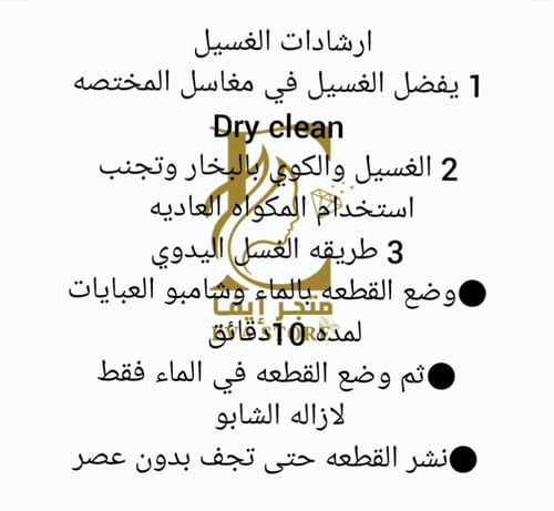 فروه شتوي (كحلي)