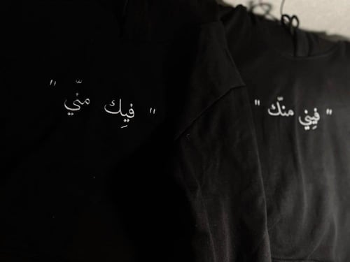 هودي فيني منك فيك مني