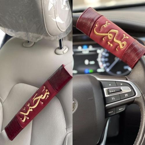 مسكه دركسون معا مسكه حزام امان