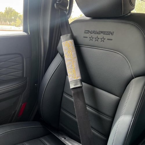 كفر حزام الأمان بالاسم