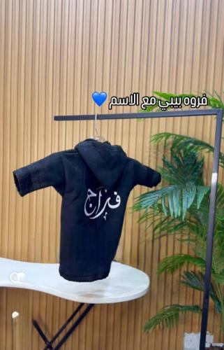 فروة شتوية اطفال ولادي