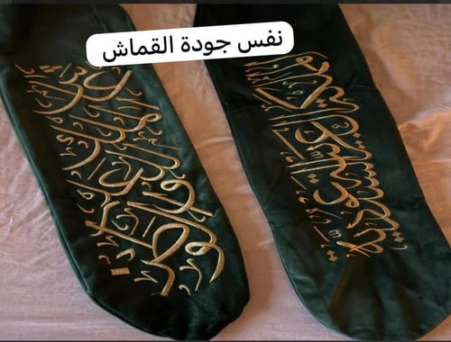 وشاح اليوم الوطني