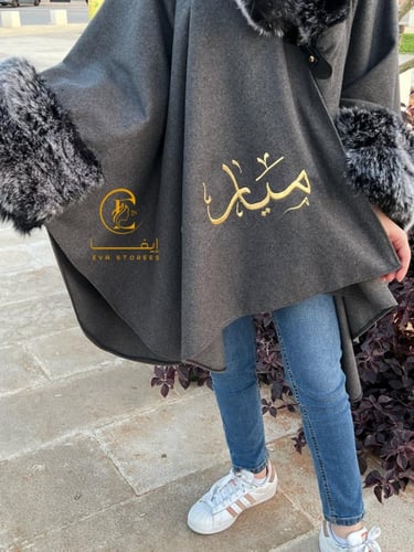 شال شتوي بلاسم