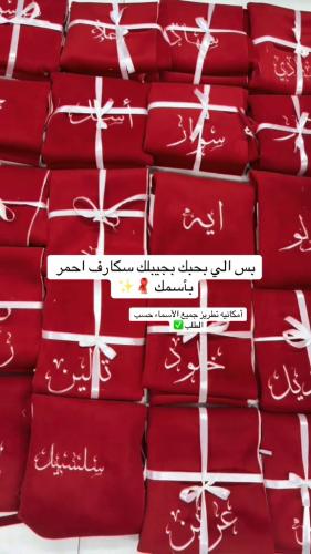 اسكارف ميكاسا شتوي احمر فخم