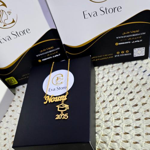 سلاسل تخرج 2025بلاسم حسب الطلب