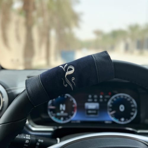 مسكة دركسون بالاسم من اختياركم