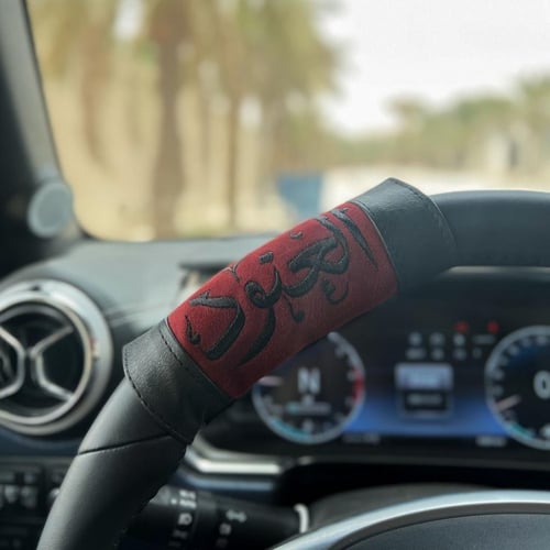 مسكة دركسون بالاسم من اختياركم