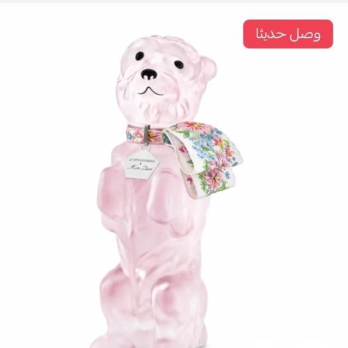 عطر مس ديور بوبي