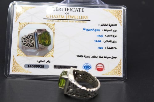 خاتم زبرجد افريقي مقاس 10 انجليزي _ 22 عربي