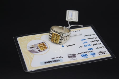 خاتم الماس مقاس 10.25 انجليزي -23.5 عربي