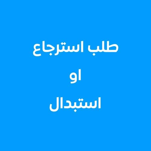 رسوم الاسترجاع او إعادة الإرسال