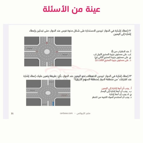 تجميعات رخصة القيادة نظري