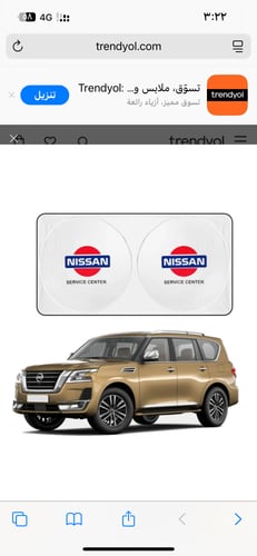 شماسية نيسان