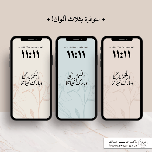 اللهم باركنا وبارك حياتنا - خلفية بألوان متعدده لل...