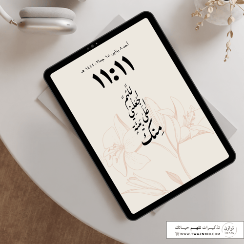 اللهم اجعلني على بينة منك - خلفية بألوان متعدده لل...