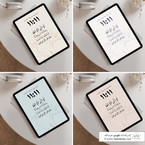 تاج الذكر - خلفية بألوان متعدده للجوال - ايباد - ل...