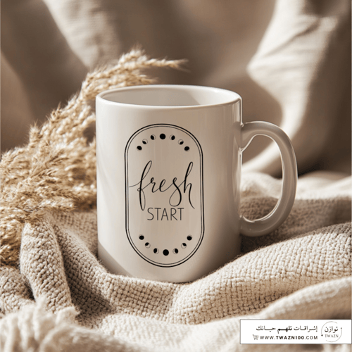 Fresh start | كوب سيراميك 11oz