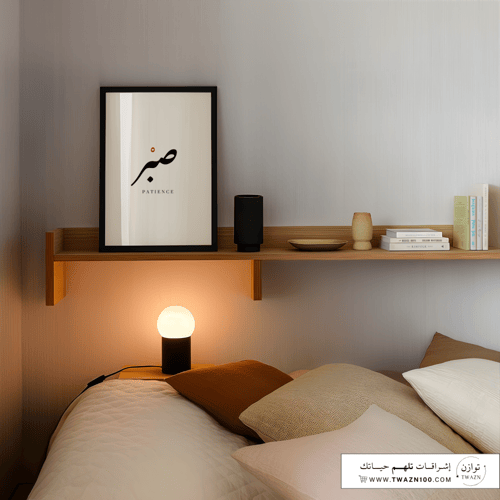 لوحة بإطار - صبر