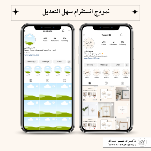 نموذج للانستقرام سهل التعديل