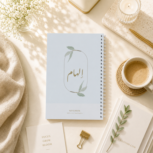 دفتر - إلهام