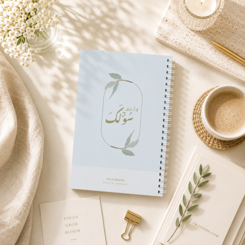 دفتر - قد أوتيت سؤلك