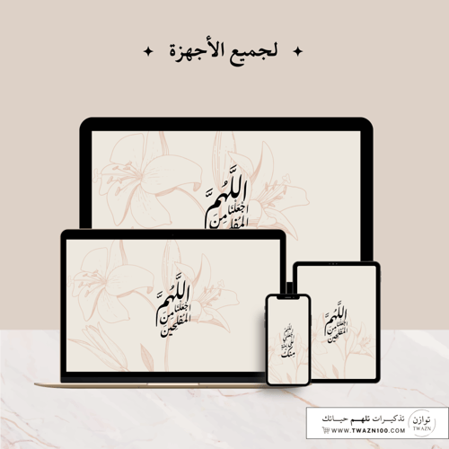 اللهم اجعلنا من المفلحين - خلفية بألوان متعدده للج...