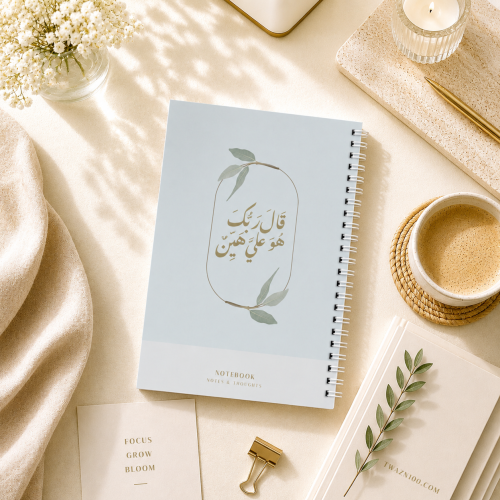 دفتر - قال ربك هو علي هين
