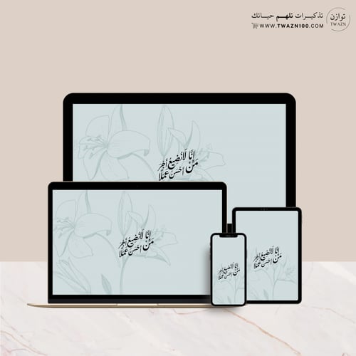 إنا لا نضيع أجر من أحسن عملا - خلفية بألوان متعدده...