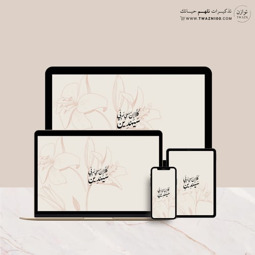 كلا إن معي ربي سيهدين - خلفية بألوان متعدده للجوال...