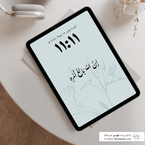 إن الله بالغ أمره - خلفية بألوان متعدده للجوال - ا...