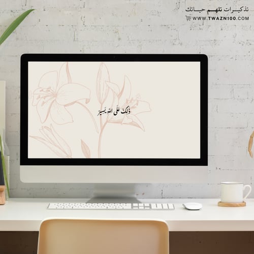 ذلك على الله يسير - خلفية بألوان متعدده للجوال - ا...