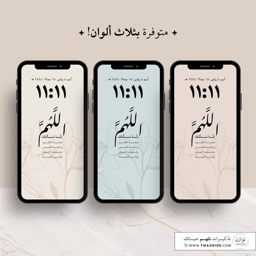 اللهم إنَّا نسألك صفاء القلب ، وراحة النفس ، وهدوء...