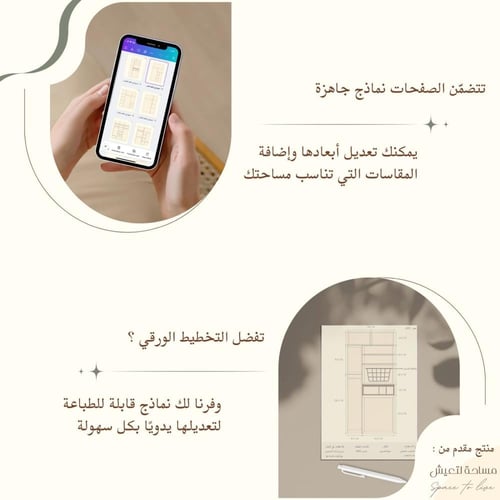 الوحدة المرنة – كل ما تحتاجه لتصميم وحدات تخزين مث...