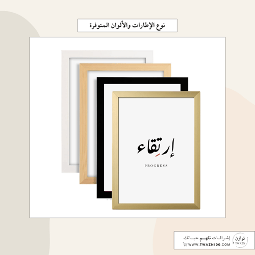 لوحة بإطار - إرتقاء