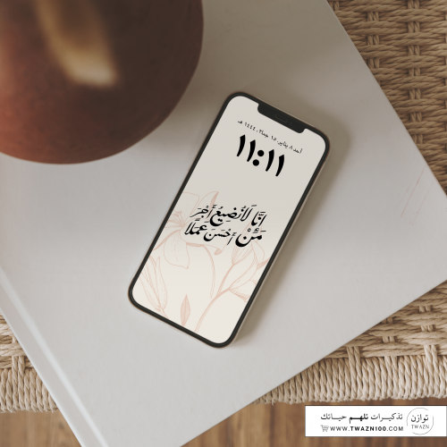 إنا لا نضيع أجر من أحسن عملا - خلفية بألوان متعدده...