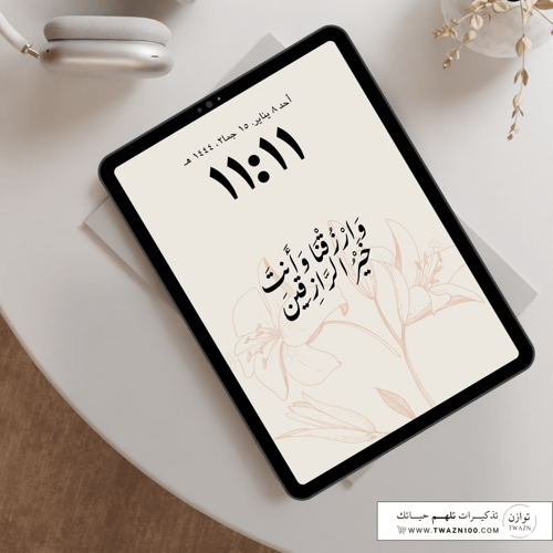وارزقنا وأنت خير الرازقين - خلفية بألوان متعدده لل...